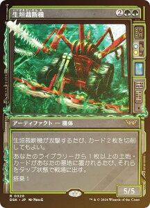 yFOIL/V[P[XŁz}WbNUMUO DSK JP 0320 _ْf@ ({ A) _XN[Fɂ̊ (MTG)