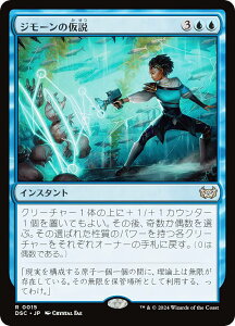 }WbNUMUO DSC JP 0015 W[̉ ({ A) _XN[Fɂ̊  (MTG)