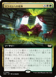ygA[gŁz}WbNUMUO DSC JP 0064 XCւ̕ϊ ({ A) _XN[Fɂ̊  (MTG)