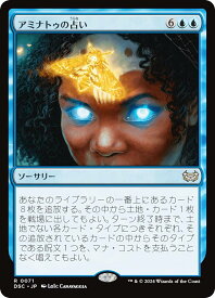 マジックザギャザリング DSC JP 0071 アミナトゥの占い (日本語版 レア) ダスクモーン：戦慄の館 統率者 (MTG)