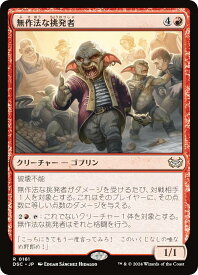 マジックザギャザリング DSC JP 0161 無作法な挑発者 (日本語版 レア) ダスクモーン：戦慄の館 統率者 (MTG)