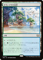 楽天市場】mtg ヤヴィマヤの通販