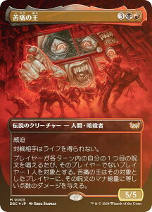 yFOIL/{[_[XŁz}WbNUMUO DSC JP 0003 ɂ̉ ({ _bA) _XN[Fɂ̊  (MTG)
