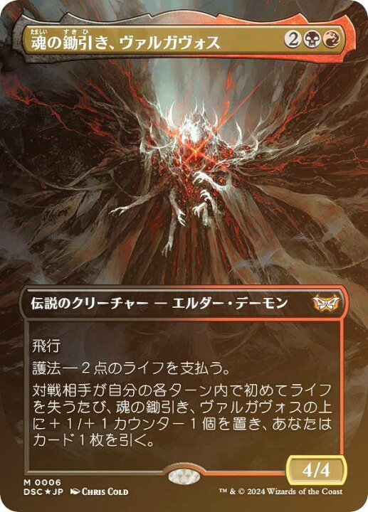 楽天市場】【FOIL/ボーダーレス版】マジックザギャザリング DSC JP 