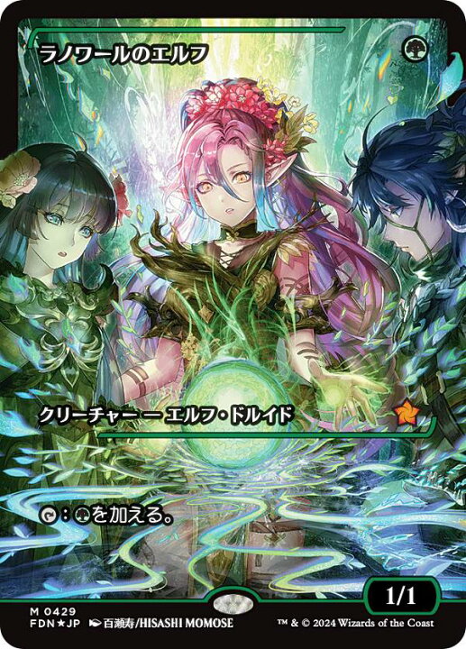 楽天市場】【FOIL/ショーケース版】マジックザギャザリング FDN JP 