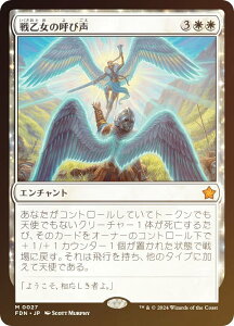 yFOILz}WbNUMUO FDN JP 0027 퉳̌Ăѐ ({ _bA) t@Ef[VY (MTG)