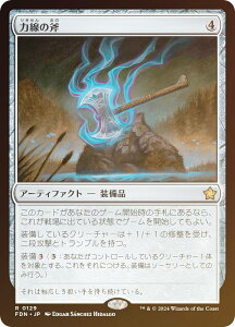 yFOILz}WbNUMUO FDN JP 0129 ͐̕ ({ A) t@Ef[VY (MTG)