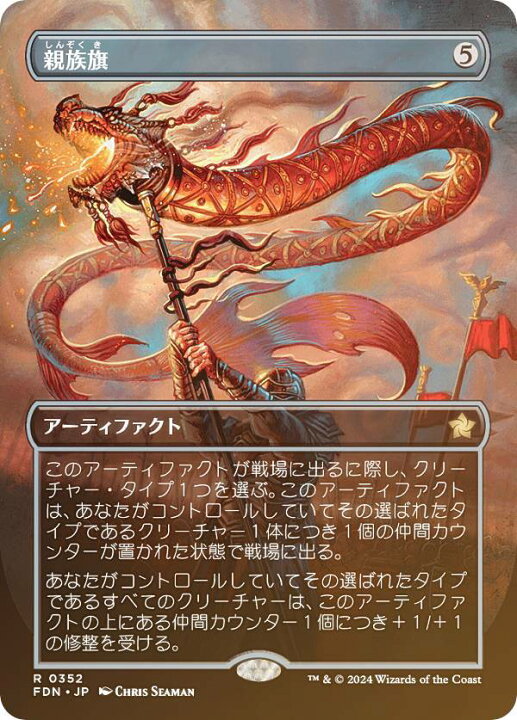 楽天市場】【FOIL/ボーダーレス版】マジックザギャザリング FDN JP 