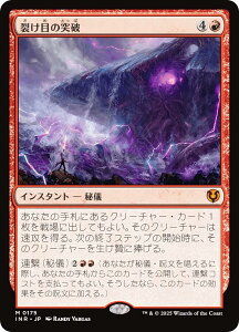 }WbNUMUO INR JP 0175 􂯖ڂ̓˔j ({ _bA) CjXg[hE}X^[ (MTG)