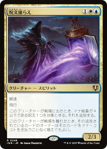 }WbNUMUO INR JP 0248 ߂炦 ({ A) CjXg[hE}X^[ (MTG)