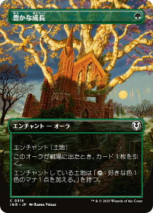 y{[_[XŁz}WbNUMUO INR JP 0315 LȐ ({ R) CjXg[hE}X^[ (MTG)