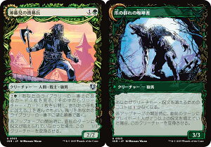 yV[P[XŁz}WbNUMUO INR JP 0323 錩̒啺 / ܂̌Q̙K ({ AR) CjXg[hE}X^[ (MTG)