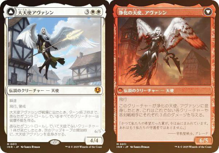 楽天市場】【FOIL】マジックザギャザリング INR JP 0011 大天使 