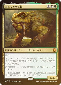 yFOILz}WbNUMUO INR JP 0238 MgỎ ({ _bA) CjXg[hE}X^[ (MTG)