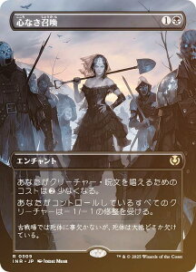 yFOIL/{[_[XŁz}WbNUMUO INR JP 0309 SȂ ({ A) CjXg[hE}X^[ (MTG)