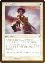 楽天市場】mtg 日本語 foil 天使の通販
