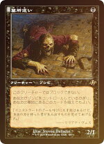 楽天市場】mtg 墓所這いの通販
