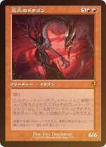 楽天市場】mtg ドラゴン foilの通販