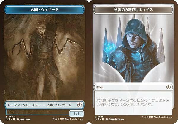 【両面仕様/FOIL】マジックザギャザリング INR JP 0005/0025 人間・ウィザード / 紋章（秘密の解明者、ジェイス） (日本語版 トークン) イニストラード・リマスター (MTG)