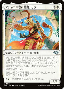 }WbNUMUO J25 JP 0032 AWǰQꒇԁAJ ({ AR) t@Ef[VY WvX^[g (MTG)