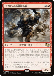 }WbNUMUO J25 JP 0558 Sȕn ({ A) t@Ef[VY WvX^[g (MTG)