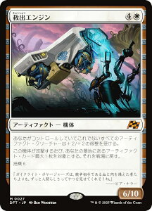 }WbNUMUO DFT JP 0027 ~oGW ({ _bA) Cj (MTG)