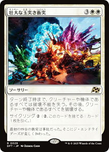 }WbNUMUO DFT JP 0029 sȋʓ˂Փ ({ A) Cj (MTG)