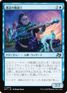 }WbNUMUO DFT JP 0070 ^̖m ({ AR) Cj (MTG)