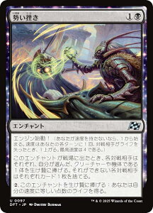 }WbNUMUO DFT JP 0097  ({ AR) Cj (MTG)