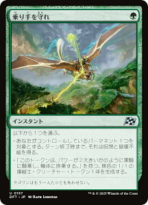 }WbNUMUO DFT JP 0157  ({ AR) Cj (MTG)