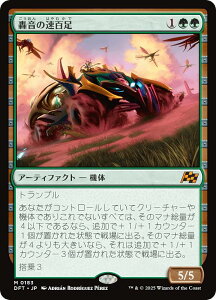 }WbNUMUO DFT JP 0183 ̑S ({ _bA) Cj (MTG)