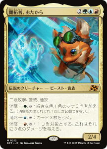 }WbNUMUO DFT JP 0212 JҁA ({ _bA) Cj (MTG)