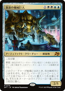 }WbNUMUO DFT JP 0219 Q̋@Bl ({ _bA) Cj (MTG)
