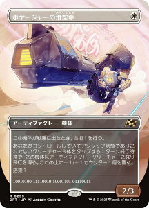 y{[_[XŁz}WbNUMUO DFT JP 0299 {[W[̊ ({ A) Cj (MTG)