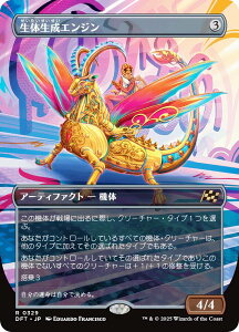 y{[_[XŁz}WbNUMUO DFT JP 0329 ̐GW ({ A) Cj (MTG)