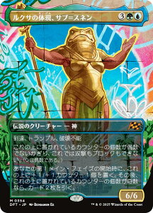 y{[_[XŁz}WbNUMUO DFT JP 0354 NT̑̌ATuXl ({ _bA) Cj (MTG)