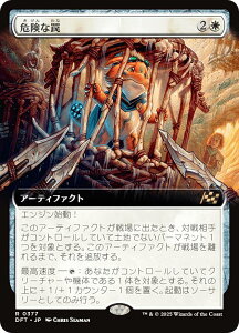 ygA[gŁz}WbNUMUO DFT JP 0377 댯 ({ A) Cj (MTG)