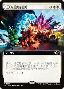 ygA[gŁz}WbNUMUO DFT JP 0378 sȋʓ˂Փ ({ A) Cj (MTG)