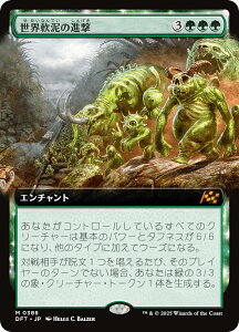ygA[gŁz}WbNUMUO DFT JP 0388 ED̐i ({ _bA) Cj (MTG)