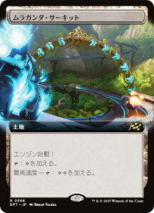 ygA[gŁz}WbNUMUO DFT JP 0396 K_ET[Lbg ({ A) Cj (MTG)