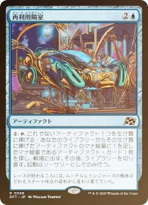 yFOILz}WbNUMUO DFT JP 0056 ėpu ({ A) Cj (MTG)