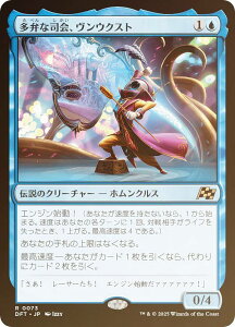 yFOILz}WbNUMUO DFT JP 0073 قȎiAENXg ({ A) Cj (MTG)