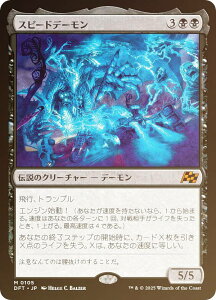 yFOILz}WbNUMUO DFT JP 0105 Xs[hf[ ({ _bA) Cj (MTG)