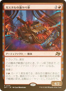 yFOILz}WbNUMUO DFT JP 0129 KX^̌o ({ A) Cj (MTG)