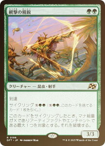 yFOILz}WbNUMUO DFT JP 0186 Ԍ̐s ({ A) Cj (MTG)
