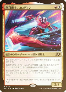 yFOILz}WbNUMUO DFT JP 0210 pmARfB ({ A) Cj (MTG)
