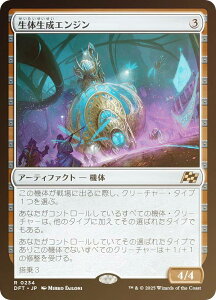 yFOILz}WbNUMUO DFT JP 0234 ̐GW ({ A) Cj (MTG)