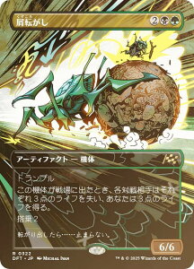 yFOIL/{[_[XŁz}WbNUMUO DFT JP 0322 ] ({ A) Cj (MTG)