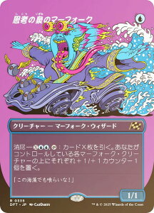 yFOIL/{[_[XŁz}WbNUMUO DFT JP 0335 vl̐̃}[tH[N ({ A) Cj (MTG)