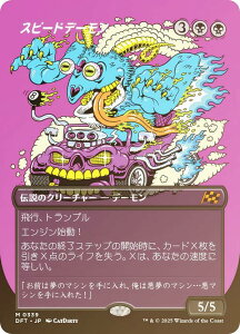 yFOIL/{[_[XŁz}WbNUMUO DFT JP 0339 Xs[hf[ ({ _bA) Cj (MTG)